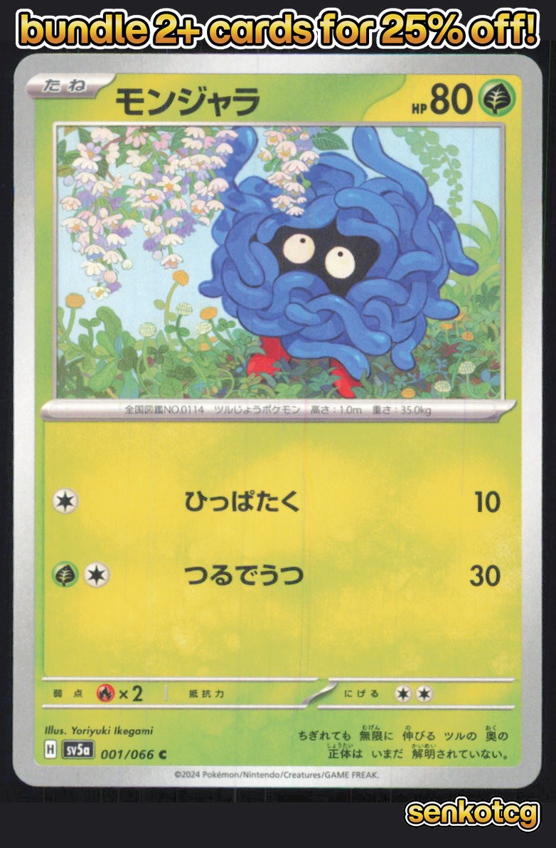 🎴 Tangela 001/066 Common Crimson Haze NM