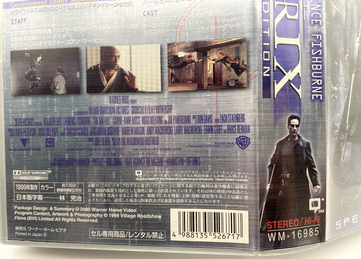The Matrix Lilly Wachowski Keanu Reeves Japanese Movie VHS Japan