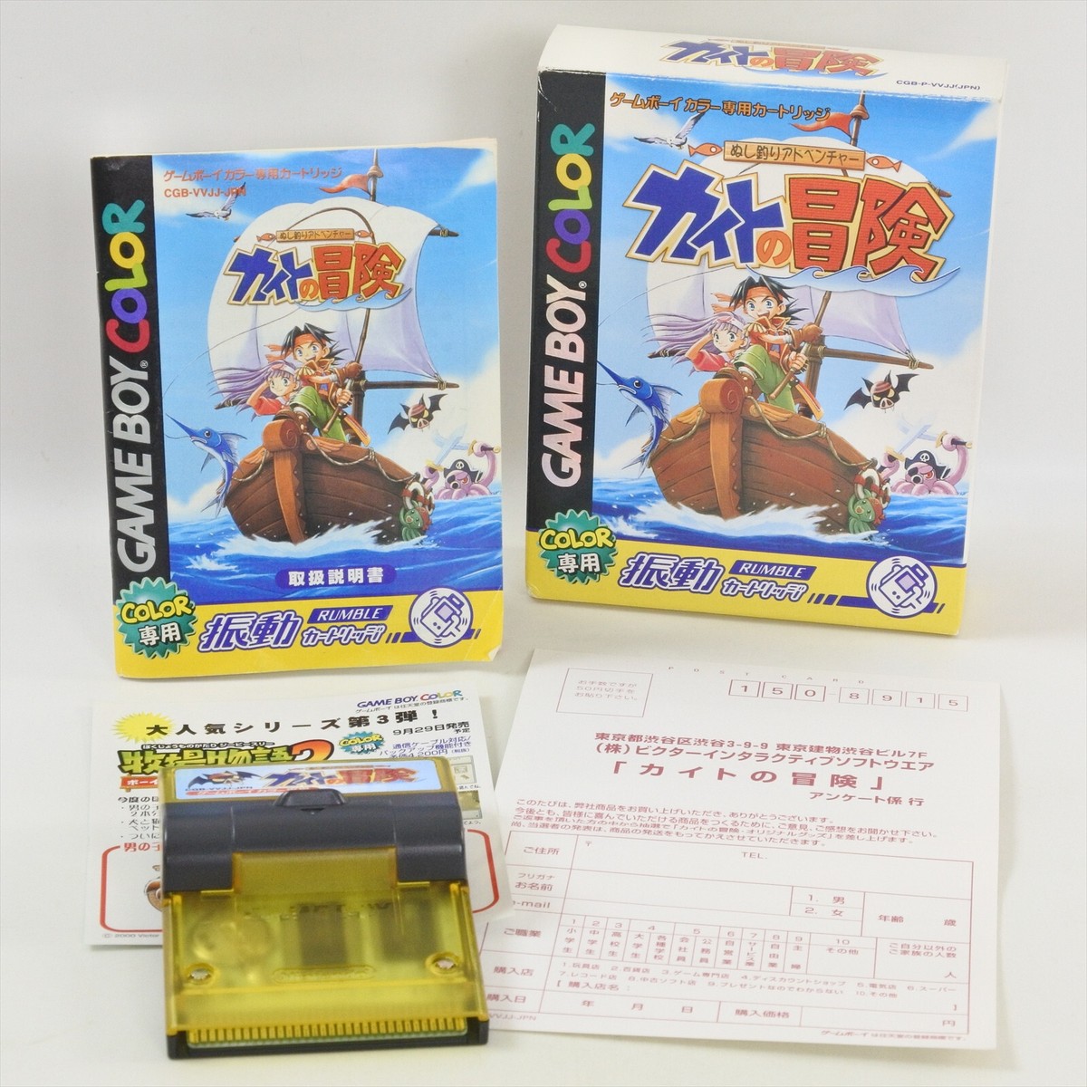KAITO NO BOKEN Nushitsuri Adventure Rumble Gameboy Color Nintendo 