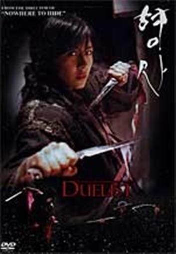 刑事 デュエリスト DVD※韓国盤 Duelist DVD - Korean Murder Action Suspense movie subtitled | eBay