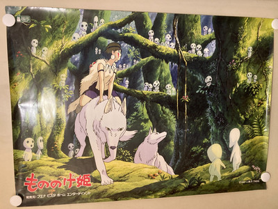 Princess Mononoke B2 Poster Studio Ghibli DVD Promo 1997 Japan San Moro Kodama