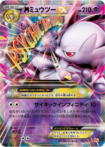 M Mewtwo Ex Pokémon TCG Cards
