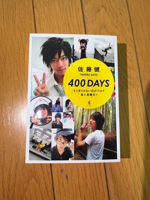 Takeru Sato 400Tage Foto Sammelbuch
