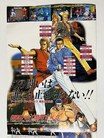 Art of Fighting 3 Ryuko no Ken Gaiden SNK Neo Geo CD CDZ Flyer Mini Poster Japan