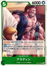 Aladdin One Piece 500 Years in the Future Card TCG Japanese OP07-020