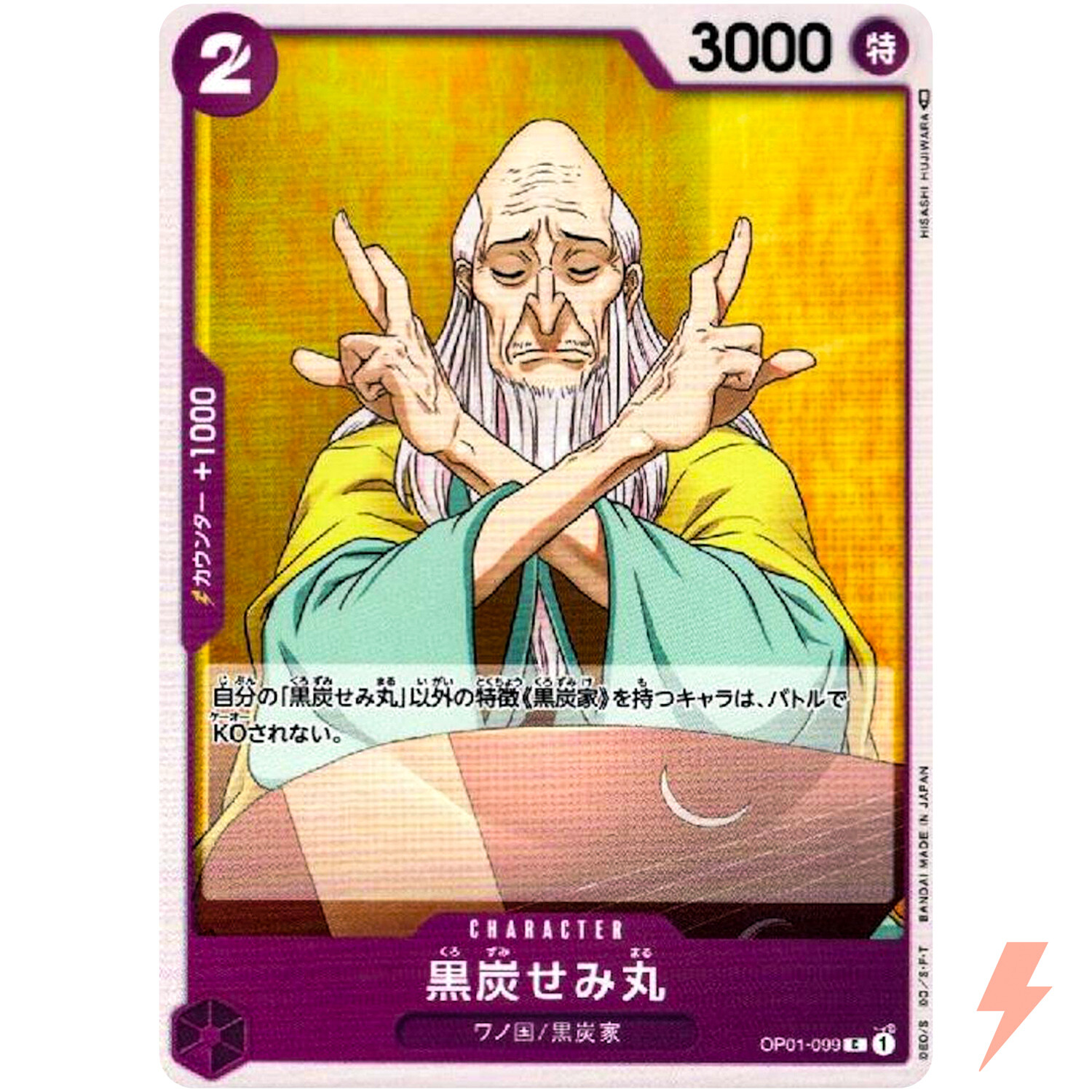 Kurozumi Semimaru OP01-099 C ROMANCE DAWN - ONE PIECE Card Game Japanese