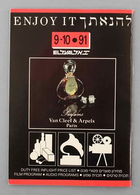 EL AL ENJOY IT 1991 DUTY FREE SHOPPING & INFLIGHT ENTERTAINMENT AIRLINE BROSCHÜRE