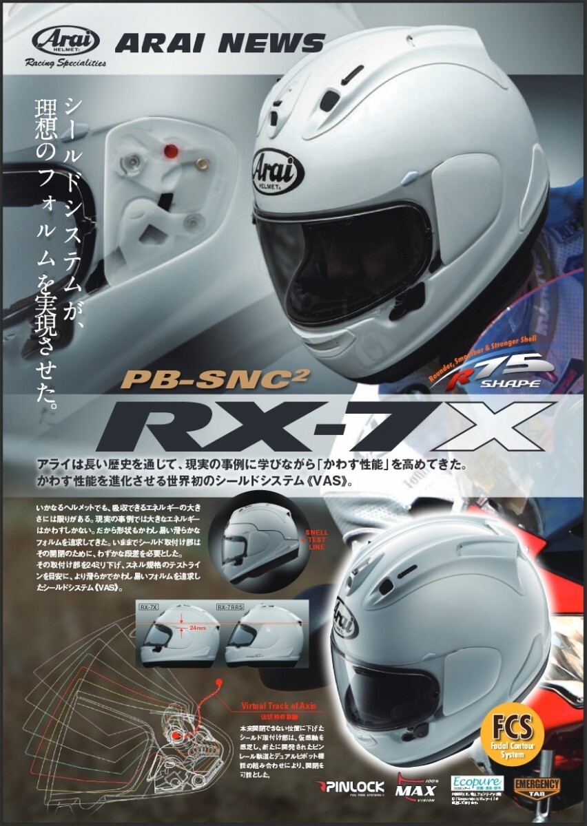 Arai Full face helmet RX-7X Corsair-X RX-7V PLANET Blue NEW | eBay