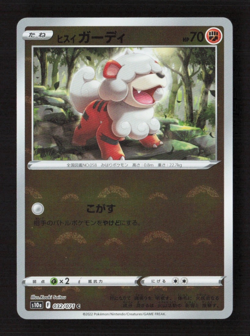 Hisuian Growlithe (Mirror Holo) Dark Phantasma 032/071 NM Japanese Pokémon TCG