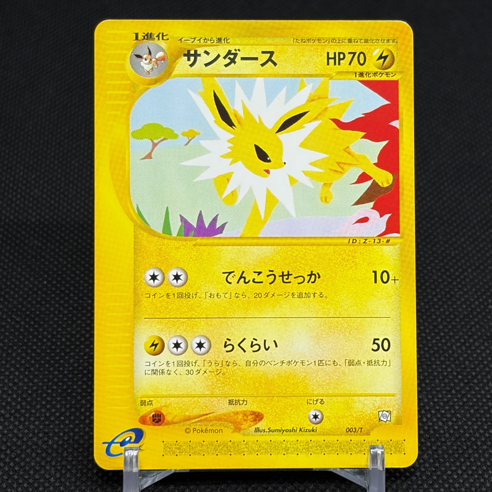 Jolteon 003/T Promo Trainers Vol. 14 2002 HP 70 Japanese Pokemon Card #5DE7