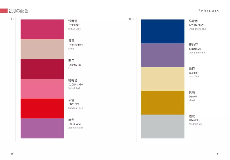 Dictionary of Color Combinations Vol.1 & 2 Japanese Creative 2 Books Set New - Image 3 of 4