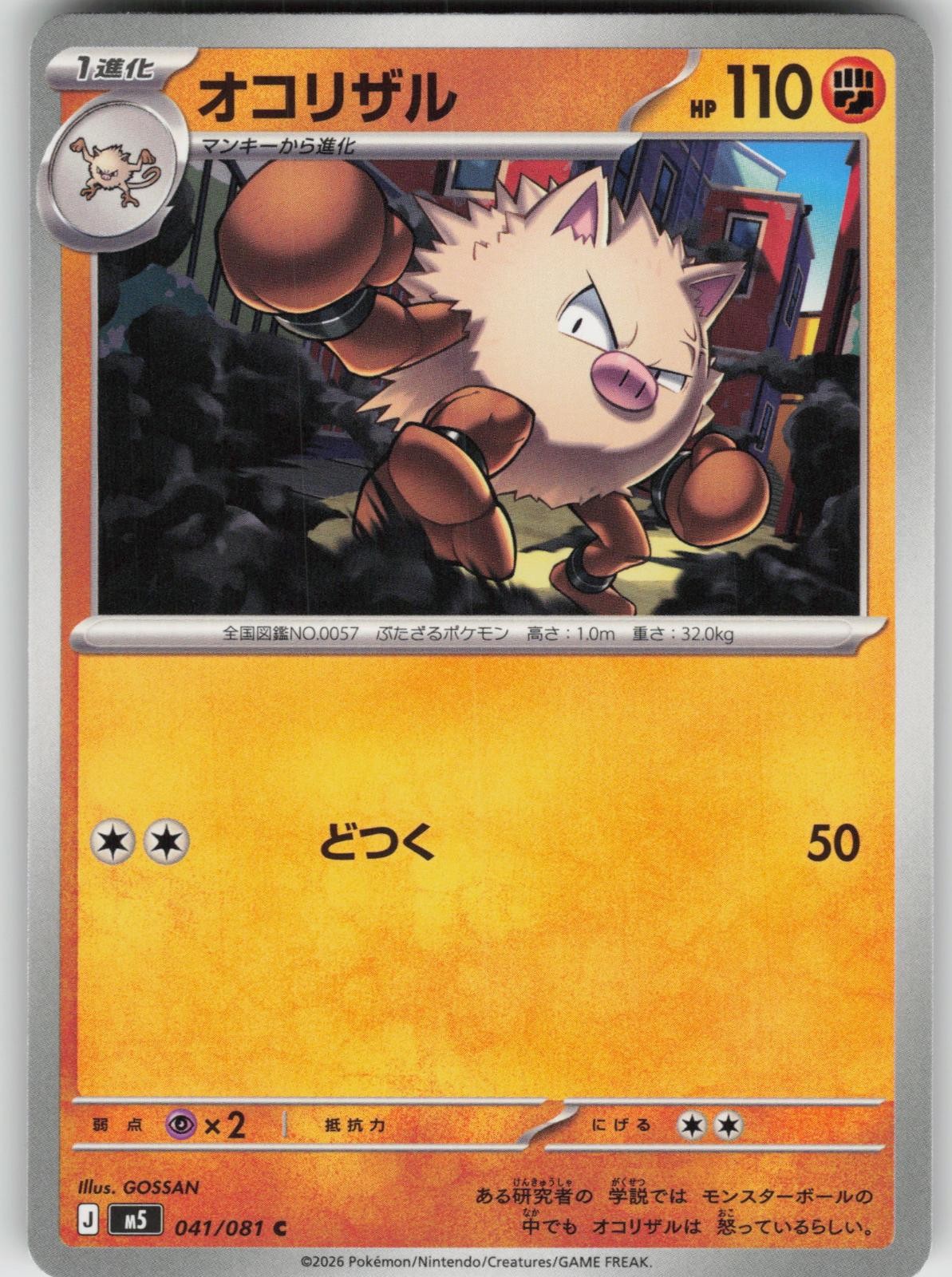 Primeape 041/081 Abyss Eye Pokemon TCG Near Mint