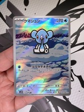 Cubchoo 113/086 SV11B: Black Bolt Holo - Pokemon TCG Japanese NM/LP
