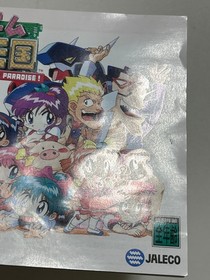 Game Tengoku The Game Paradise!  Sega Saturn Japan