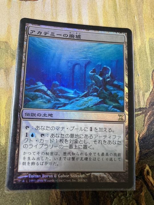 MTG アカデミーの廃墟 foil Foil】《アカデミーの廃墟/Academy Ruins》[TSP] 土地R | 日本