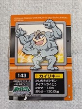 Pokemon Kids Mini Sticker Seal Japanese Bandai B4184
