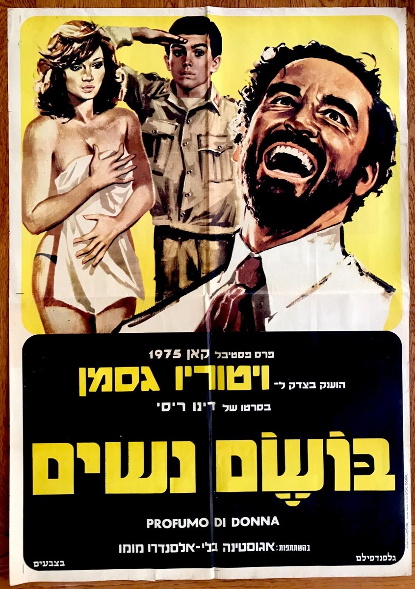 1975 Italian MOVIE POSTER Film HEBREW Israel SCENT of WOMAN