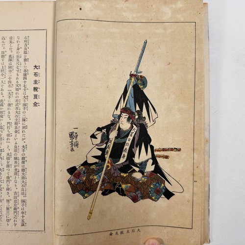 Japanese Woodblock Print Book “Seichu-gishiden”Ukiyo-e Utagawa Kuniyoshi 1920 - Picture 7 of 24