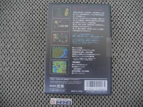 NES [New and Unopened] Romance of the Three Kingdoms / Famicom FC Software