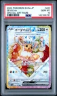 2024 POKEMON JAPANESE TERASTAL FEST EX SPECIAL ART RARE #224 EEVEE EX PSA 10