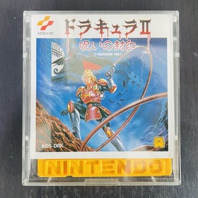 Dracula 2 Castlevania Simons Quest Nintendo Famicom Disk System Konami 1987 Rare