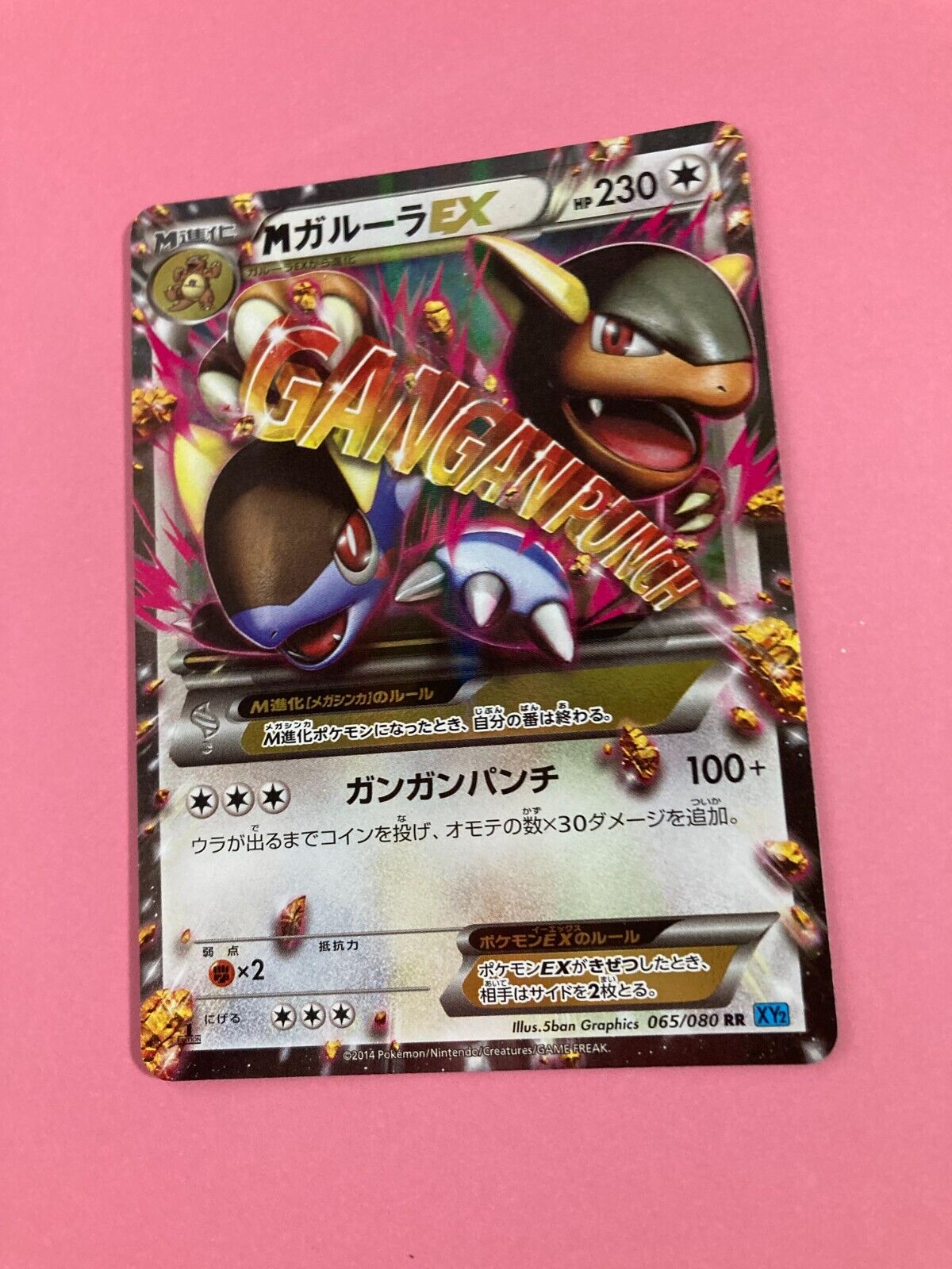 Pokemon Card M Kangaskhan EX Nintendo 094/131 CP4 1st Edition Japanese Holo  Rare