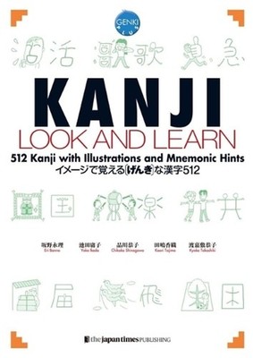 Kanji Look and Learn by Eri Banno (Japanese) Paperback Book