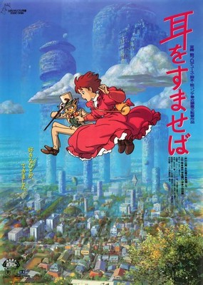 Whisper of the Heart 1995 Movie Poster | Studio Ghibli Anime Wall Art Print