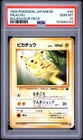 1999 POKEMON JAPANESE BULBASAUR DECK #40 PIKACHU PSA 10