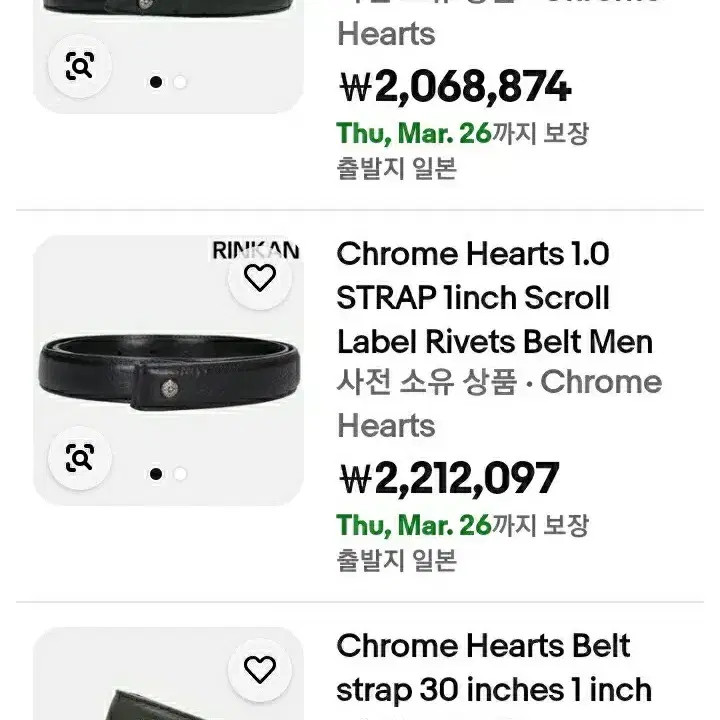 Chrome Hearts Silver Button Belt Strap 32 - Lightly Used thumbnail 2