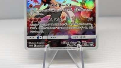 Pokémon ポケモン sm11b C 050/049 CHR Torkoal コータス Character