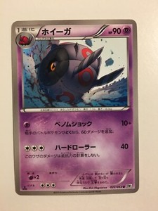 Pokemon Card / Carte Whirlipede 022/053 1ED BW1 ( White Collection ) 