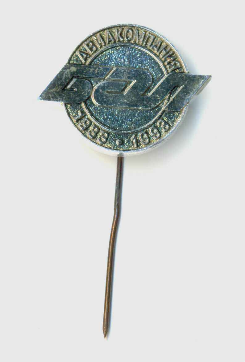 BAL Bashkirian Airlines Russia Logo Pin Anniversary | eBay