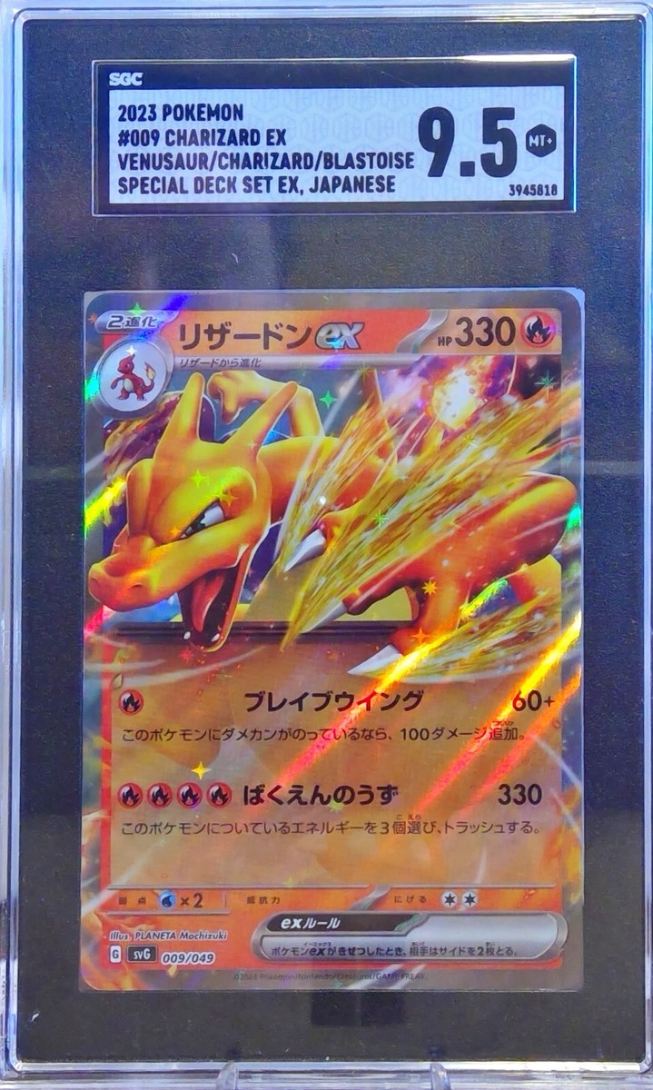 Charizard ex #009 Sv: Venusaur, Charizard & Blastoise Special Deck Set SGC  9.5