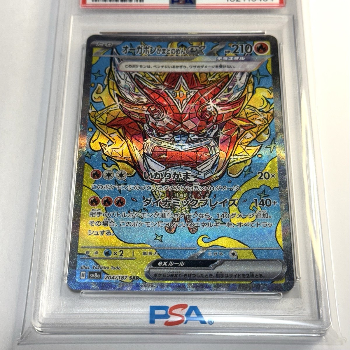2024 POKEMON SV8a グレイシア #040 2024 POKEMON JP SV8A-TERASTAL FEST EX GLACEON EX #206 SPL