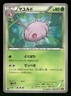 2015 Moderately Played Pokemon Cascoon 006/078 Emerald Break XY6 Japanese