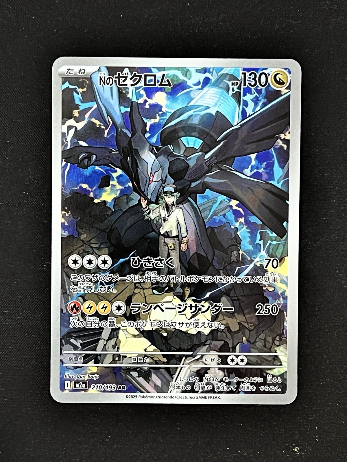 N's Zekrom 2025 Japanese Mega: Mega Dream ex #210/193 Art Rare