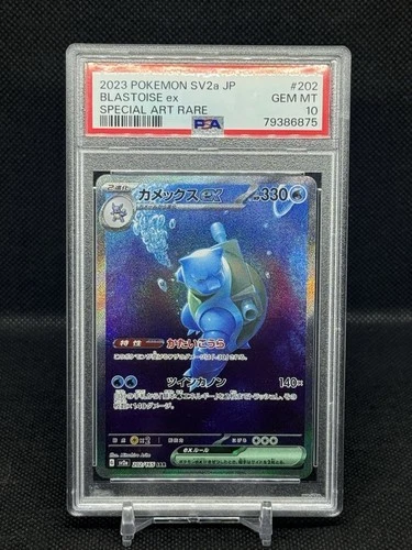 PSA 10 Pokémon TCG Blastoise ex Special Art Rare SV2a JP 202/165 GEM MT