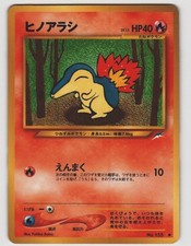 Cyndaquil Common Neo Destiny NO. 155 Japanese Near Mint Pokemon