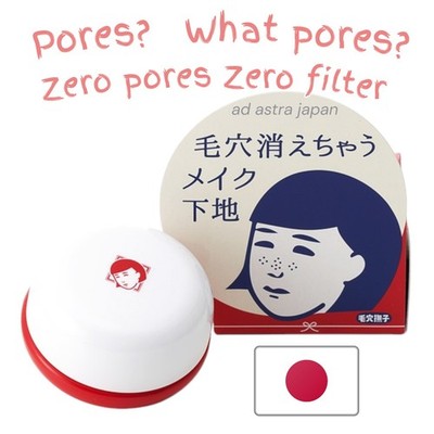   Keana Nadeshiko Pore Eraser Makeup Primer 12g  Japanese Pore-Blurring Base