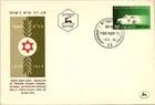 Israel FDC 11.1.1955 25th Anniv Of Magen David Adom - Jerusalem - J34162