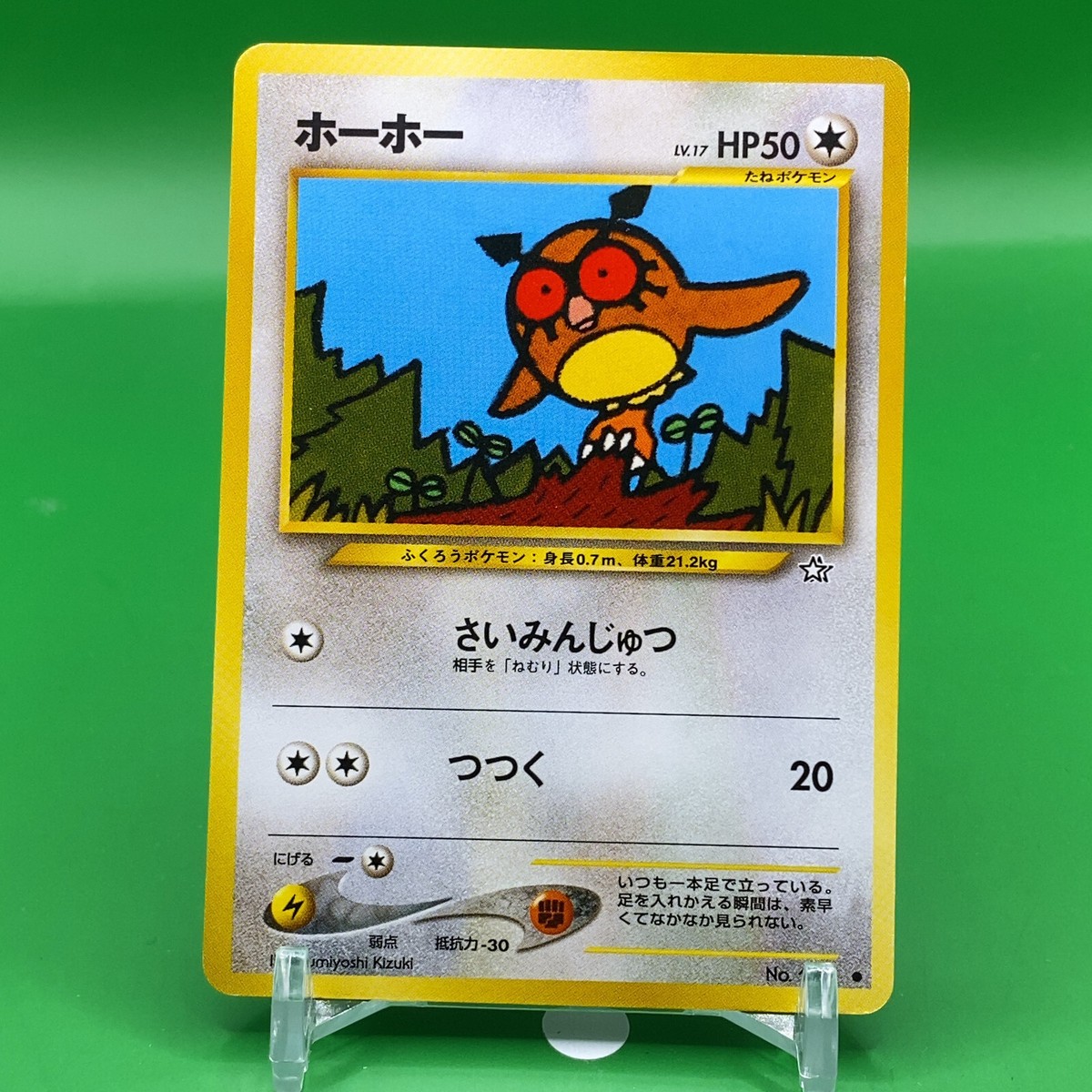 Hoothoot TCG Lv.17 Pokemon Card Game Japanese Japan Nintendo Anime