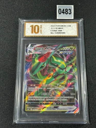 Pokemon PTCG S-Chinese Card Sword & Shield CS4bC-098 Rayquaza VMAX Grade 10