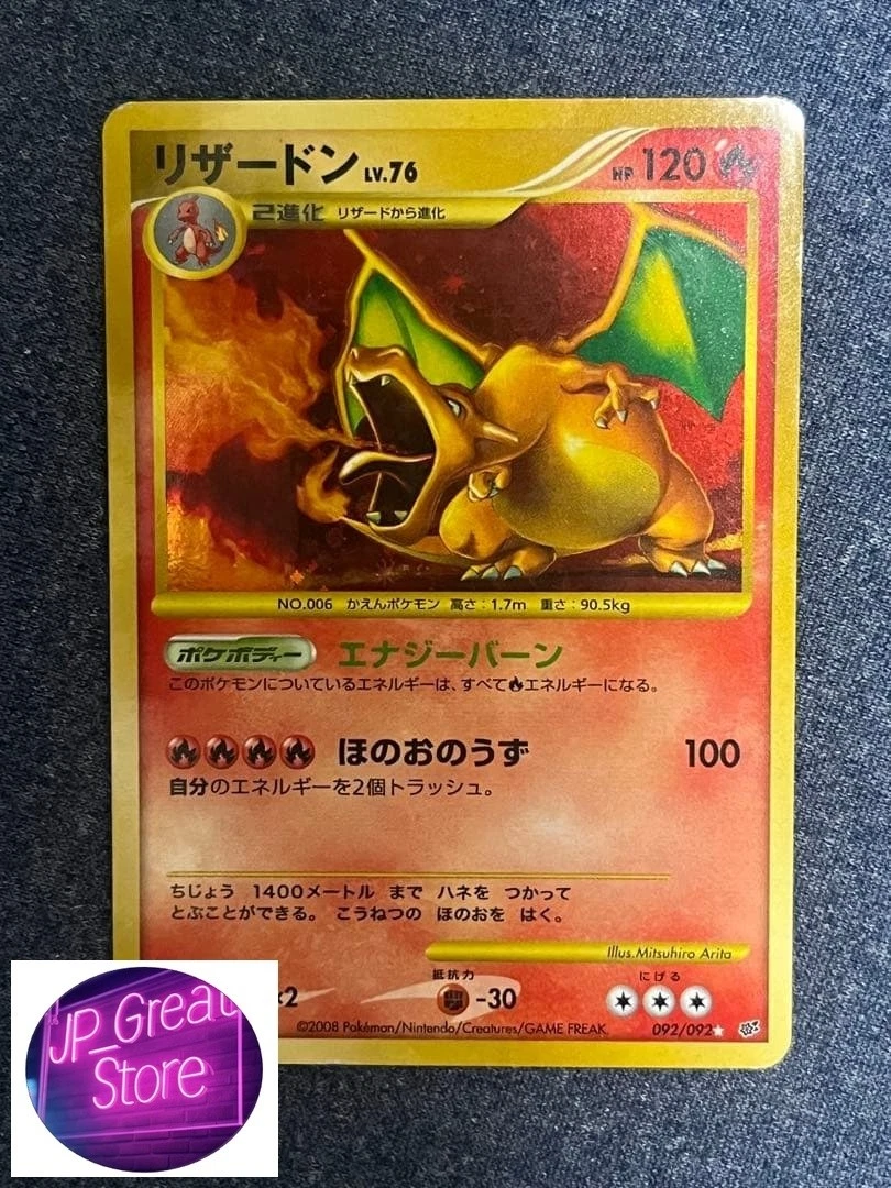 Charizard 092/092 Intense Fight in the Destroyed Sky for sale | eBay