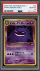 Pokemon Dark Gengar Neo 4 Japanese Holo Rare #094 PSA 10 Gem Mint