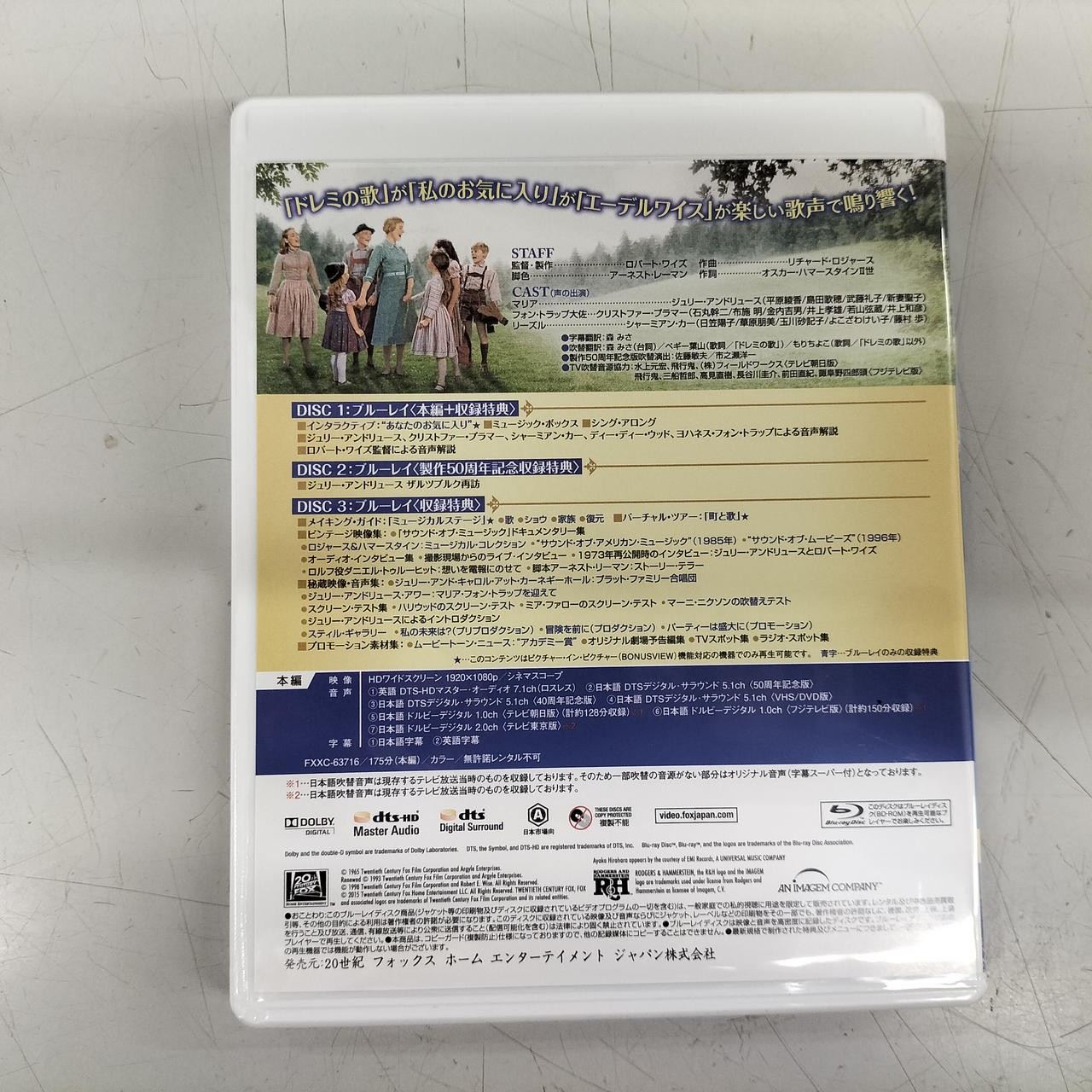 DVD Model The Sound of Music 20th Century Fox Home Entertainment Japan