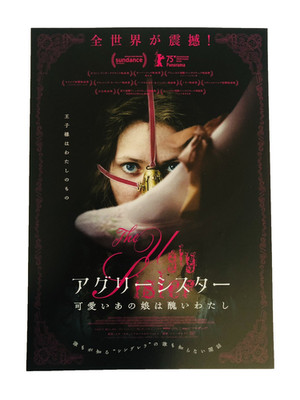 The Ugly Stepsister 2025 Lea Myren Emilie Blichfeldt Kinowerbung B5 Poster JAPAN