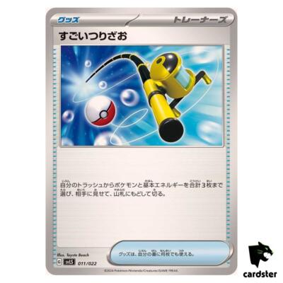 Super Rod [-] 011/022 SVLS Stellar Tera Type Starter Set Pokemon Japan