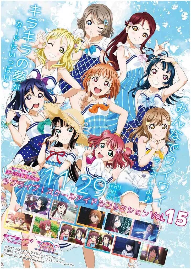 ラブライブ！スクールアイドルコレクションvol.17 新品未開封 シュリンク付き ラブライブ！スクールアイドルコレクションvol.17 新品未開封