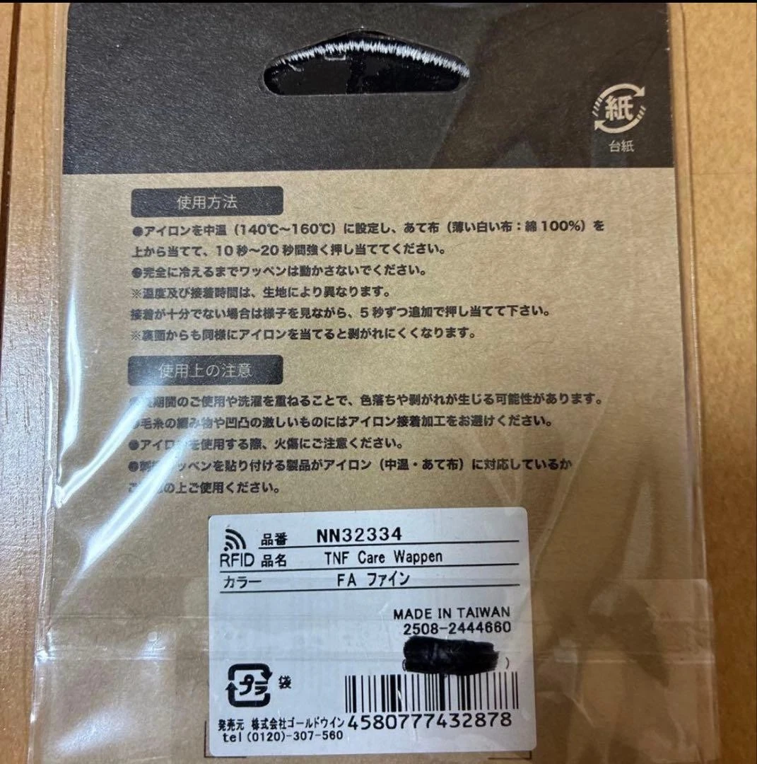 The North Face TNF Care Wappen / Sneaker Iron-On Patch Sheets NN32334 7.3cm JP